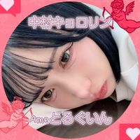 オリジナル楽曲 - 🍭中村キョロリン🍭