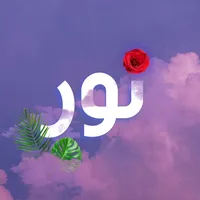 original sound - nor.nur1