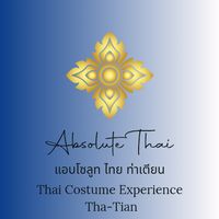 เสียงต้นฉบับ - Absolutethai Thatian