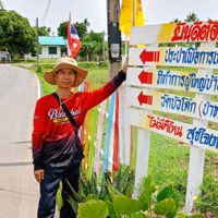 เสียงต้นฉบับ - ชาญครับ เด็กเมืองช้าง🐘