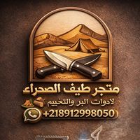 camptool77