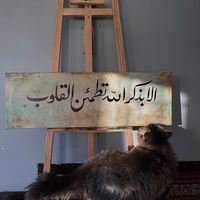 الصوت الأصلي