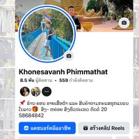 khonesavanh_