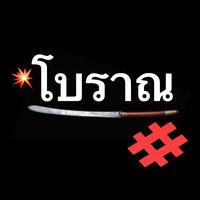 the_ancient89