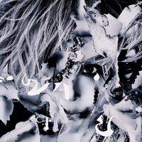 オリジナル楽曲 - HOWL 真宵🐺🍁