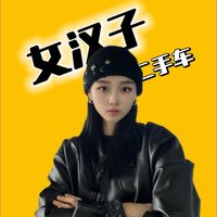 오리지널 사운드 - 女汉子중고차