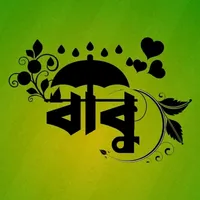 original sound - babu_1_star