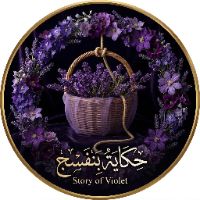 original sound - 💜 حكاية بنفسج 💜