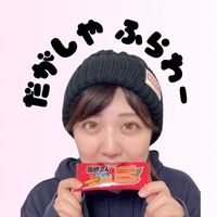 dagashiyafrower