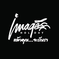 เสียงต้นฉบับ - Imageholiday