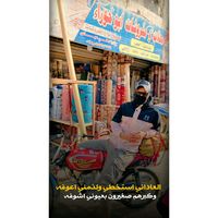 الصوت الأصلي