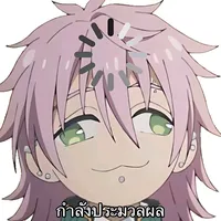 ใครใช้น่ารัก