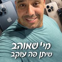 צליל מקורי