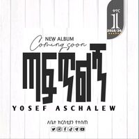 yoschoo