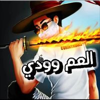 txwoody47