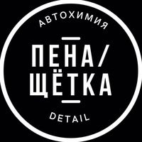pena_schetka