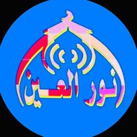 noor.al.ain1118
