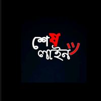 last_line_919