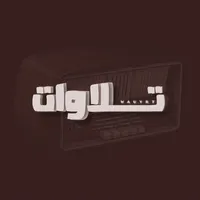 original sound - wauyrt