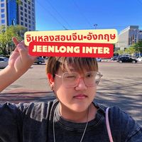 jinlonglaoshi