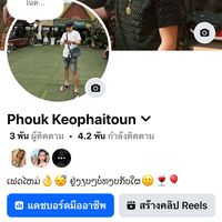 เสียงต้นฉบับ - phoukkeophaitoun