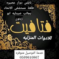 fatafeat34