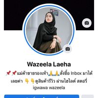 wazeelalaeha