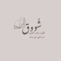 بحلال الله تجمعنا