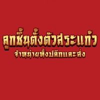 ampaponsu