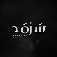 iisarmd