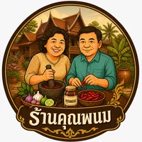 ได้พบเธอ