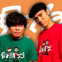 miteruyatsura