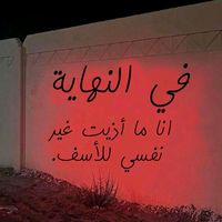 الصوت الأصلي