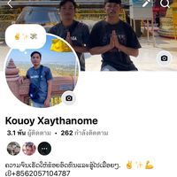 เสียงต้นฉบับ - บ่าวโกย ช่องหลัก