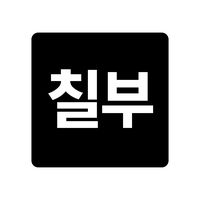 사람 일은 모르는 거야