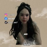 เสียงต้นฉบับ - วี_เเนท