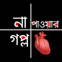 na.powar.golpo7863
