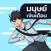 อันเฟรนด์