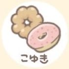 オリジナル楽曲 - こゆき