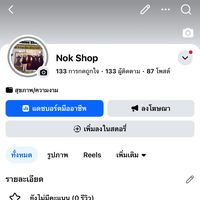 nokshop073