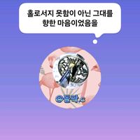 오리지널 사운드 - 돌무작♤마일검