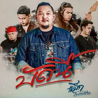 original sound - tavewat30