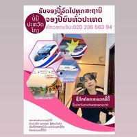somchanmanochit