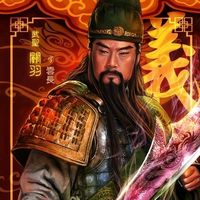 guanyu_2