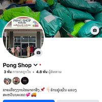 pongz92