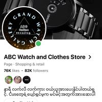 abc.watch.store.3