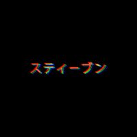 stevenoi_