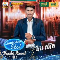 original sound - Keo Somrith Official