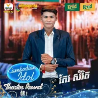 original sound - keo.somrith.official