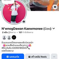 swongdawan